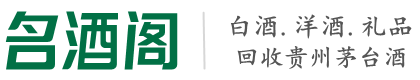 五指佳鑫烟酒回收店